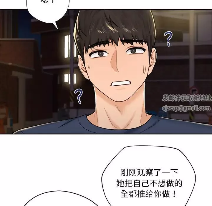 不当朋友当恋人-第14话 - 图片 37