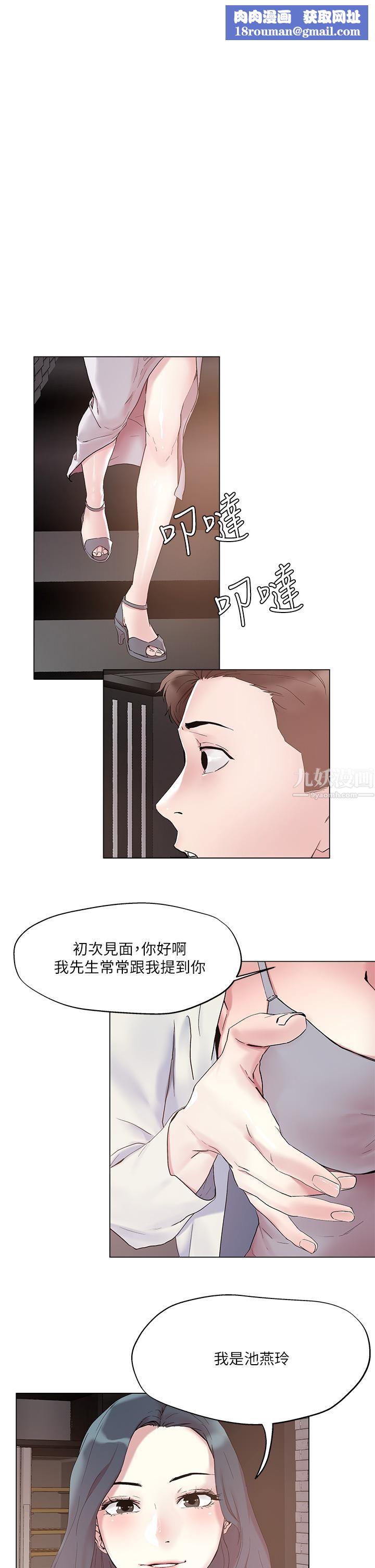 把妹鬼达人第52话-充满淫荡气质的熟女姐姐