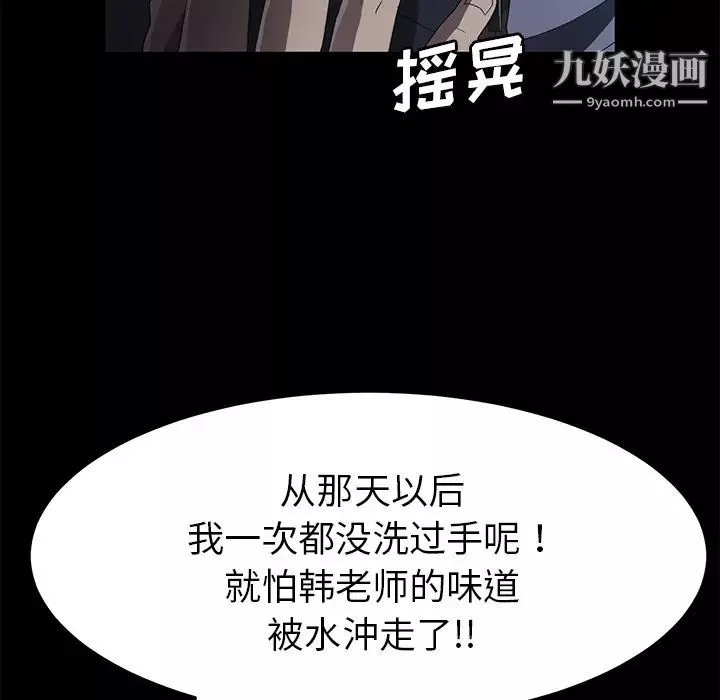 卖身契约-第30话 - 图片 22