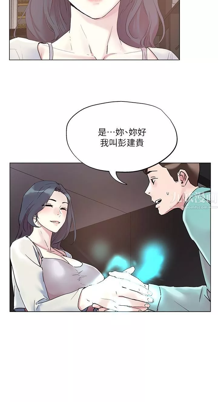 把妹鬼达人-第52话-充满淫荡气质的熟女姐姐 - 图片 2