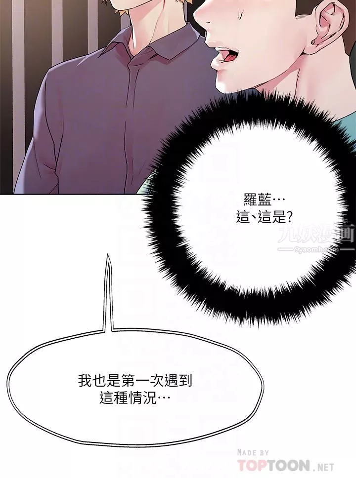 把妹鬼達人第52話-充滿淫蕩氣質的熟女姐姐