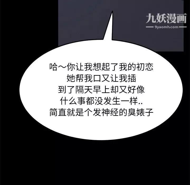 卖身契约-第30话 - 图片 26