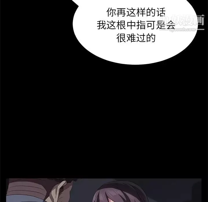 卖身契约-第30话 - 图片 28