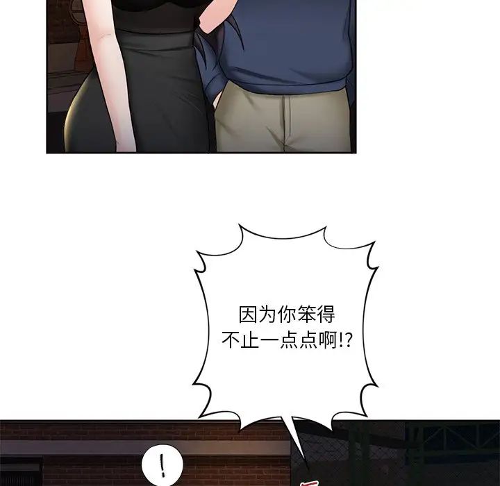 不当朋友当恋人第14話