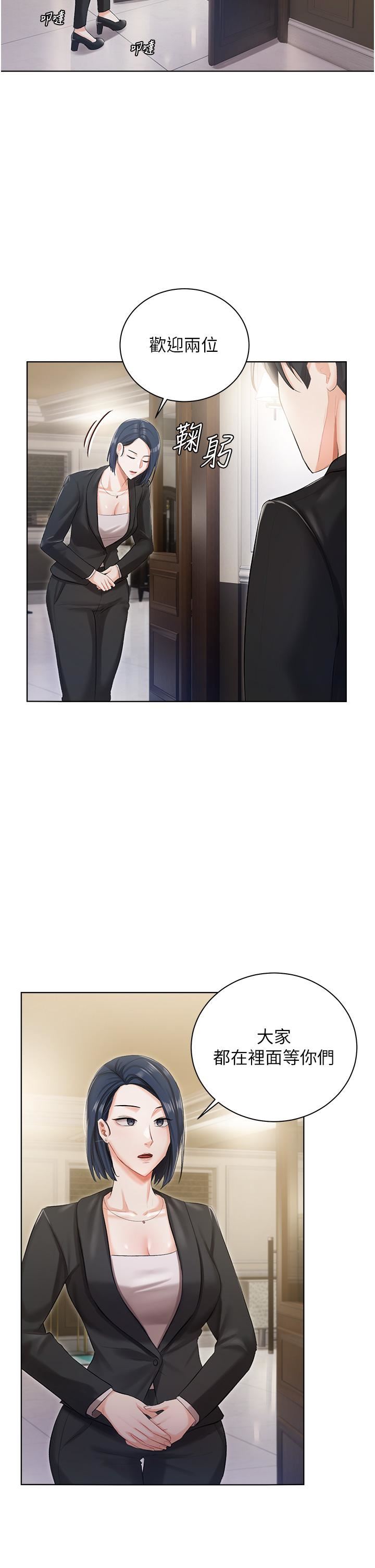 私宅女主人第5話-截然不同的兩姐妹