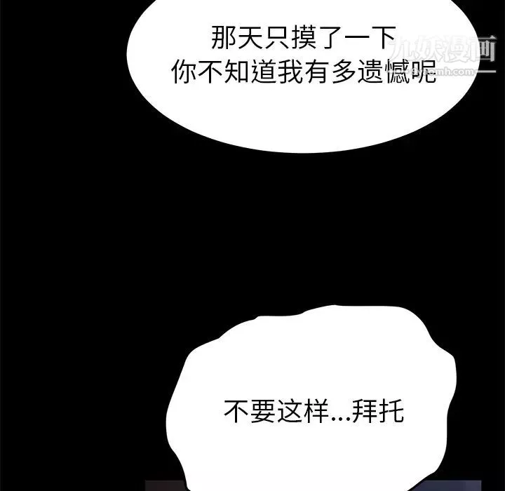 卖身契约-第30话 - 图片 32