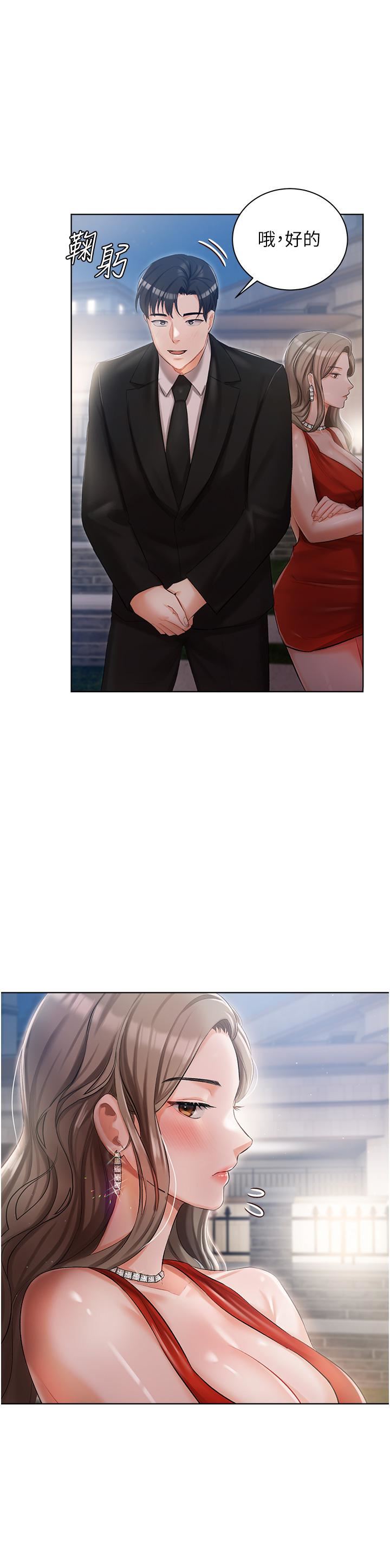 私宅女主人第5話-截然不同的兩姐妹