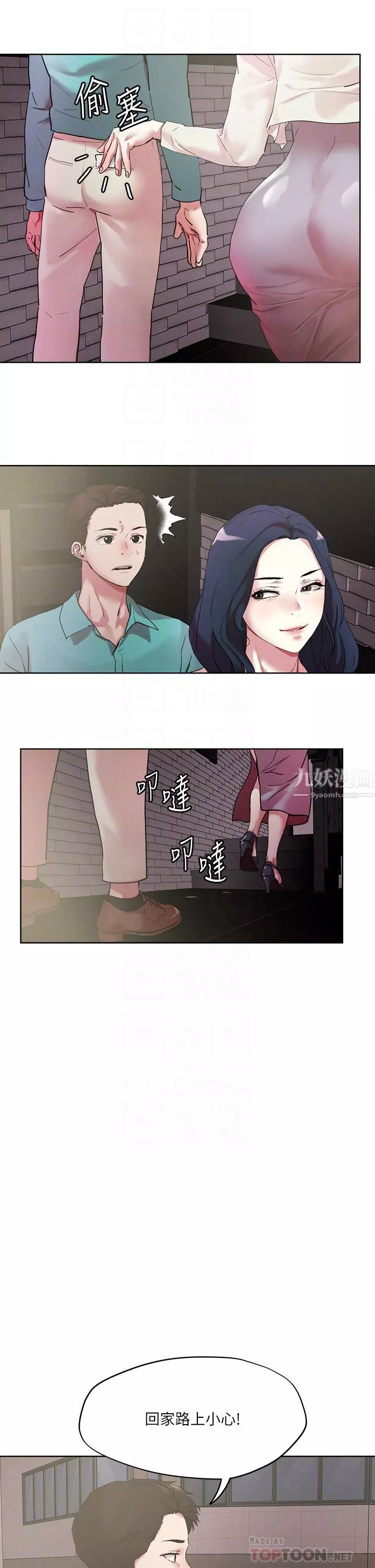 把妹鬼达人-第52话-充满淫荡气质的熟女姐姐 - 图片 10