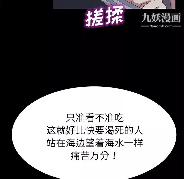 卖身契约-第30话 - 图片 34