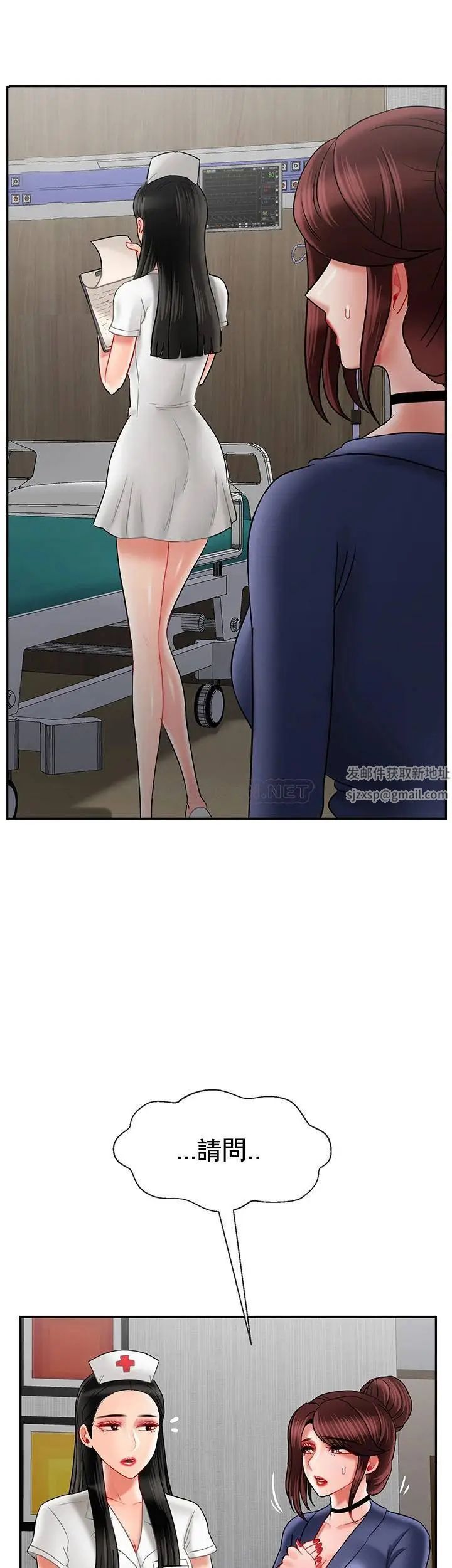 坏老师第41话-回来的教授