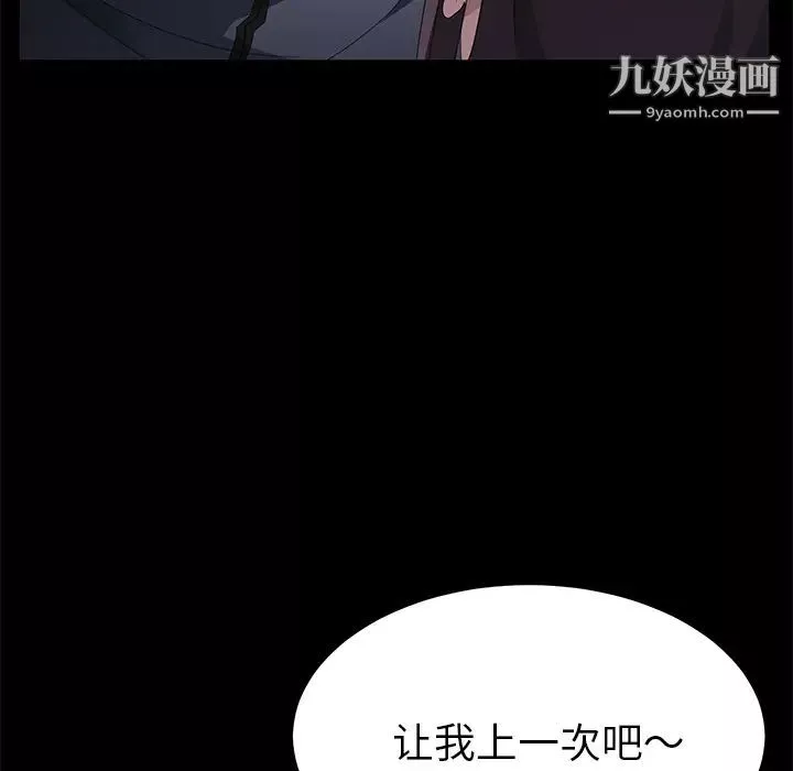 卖身契约-第30话 - 图片 36