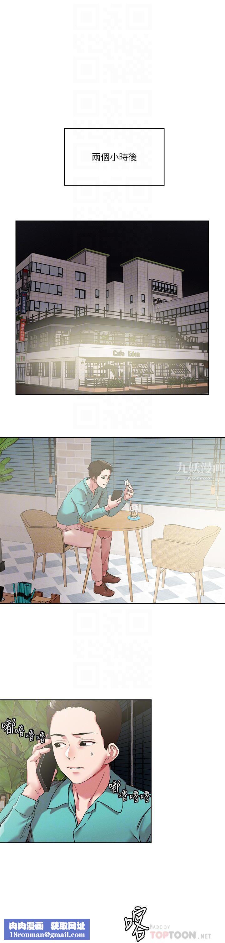 把妹鬼达人第52话-充满淫荡气质的熟女姐姐