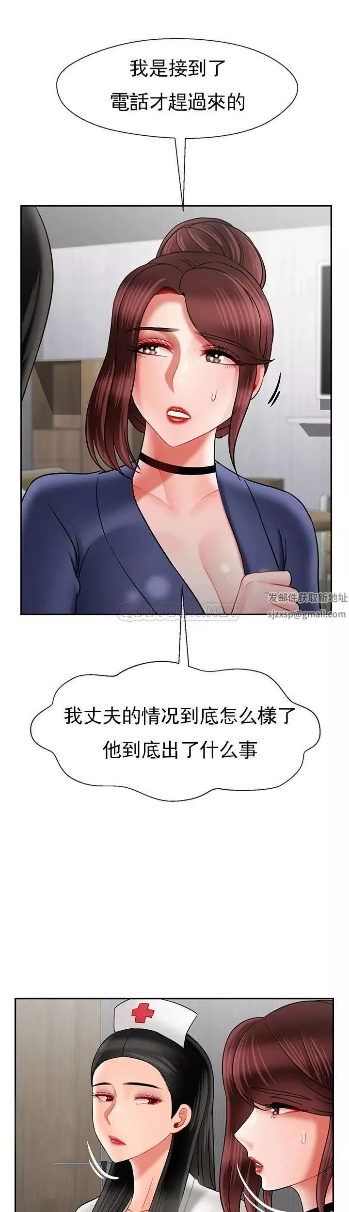 壞老師第41話-回來的教授
