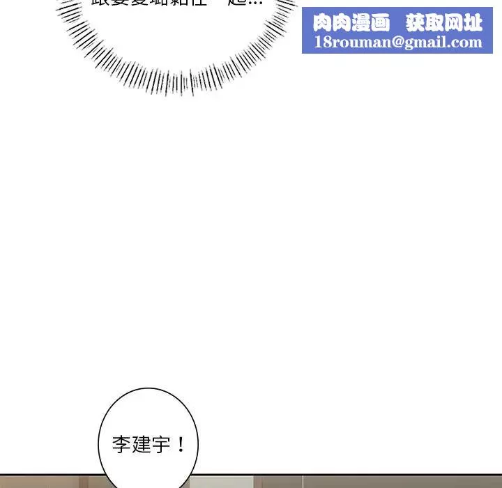 不当朋友当恋人-第14话 - 图片 58