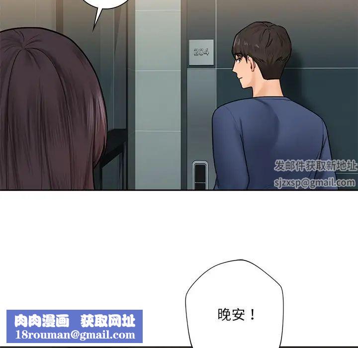 不当朋友当恋人第14话