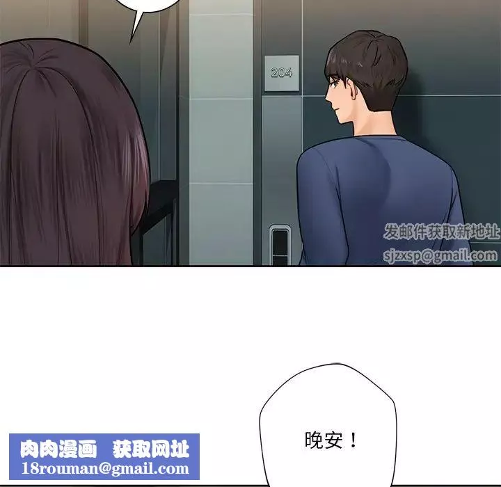 不当朋友当恋人第14話