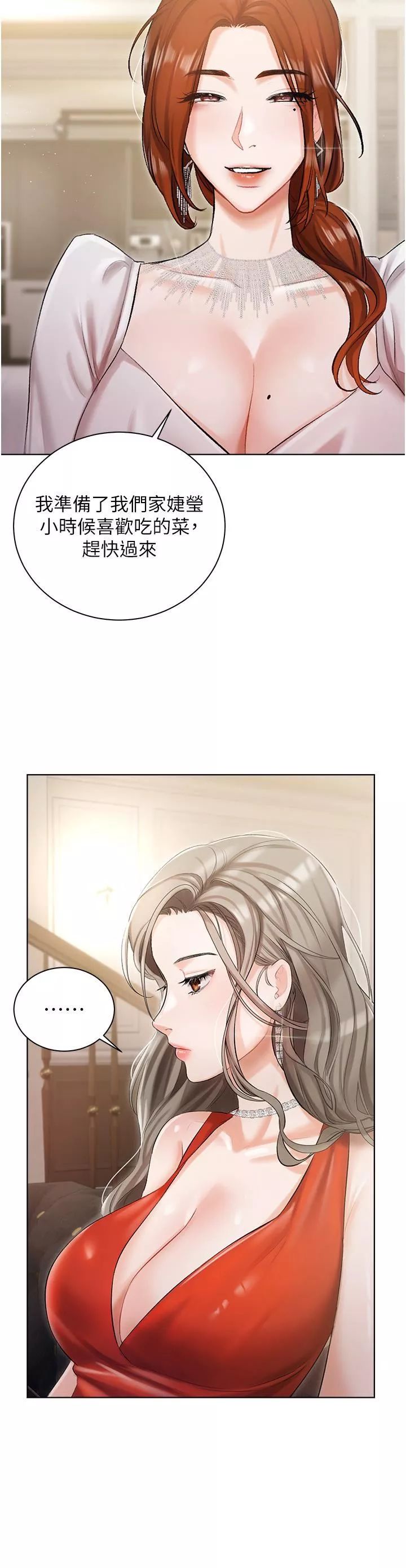 私宅女主人-第6话-火热的豪乳欢迎仪式 - 图片 7