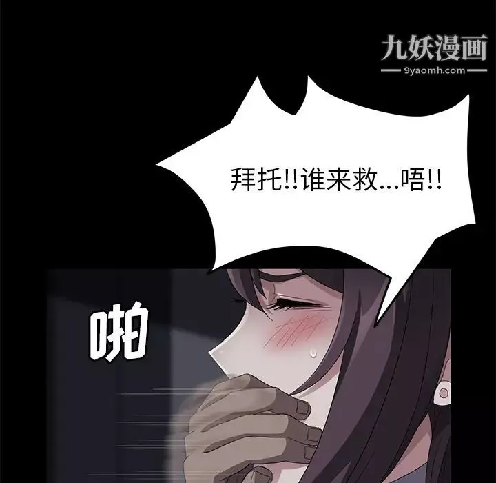 卖身契约-第30话 - 图片 42
