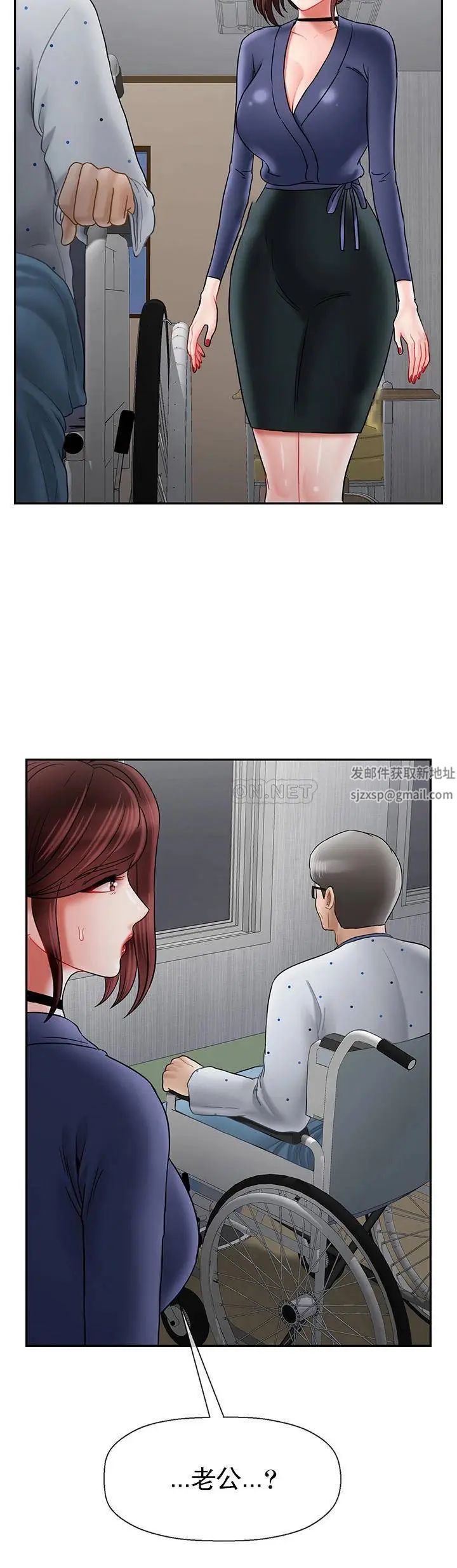 坏老师第41话-回来的教授