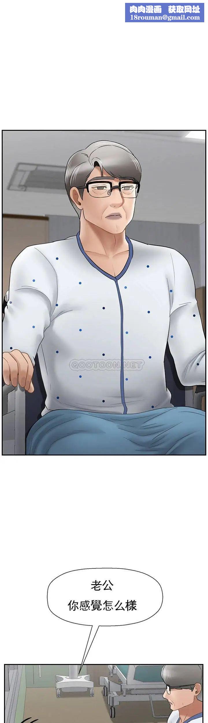 坏老师第41话-回来的教授