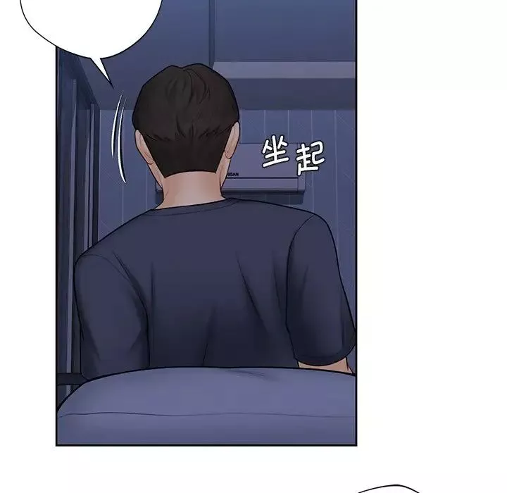不当朋友当恋人-第14话 - 图片 64