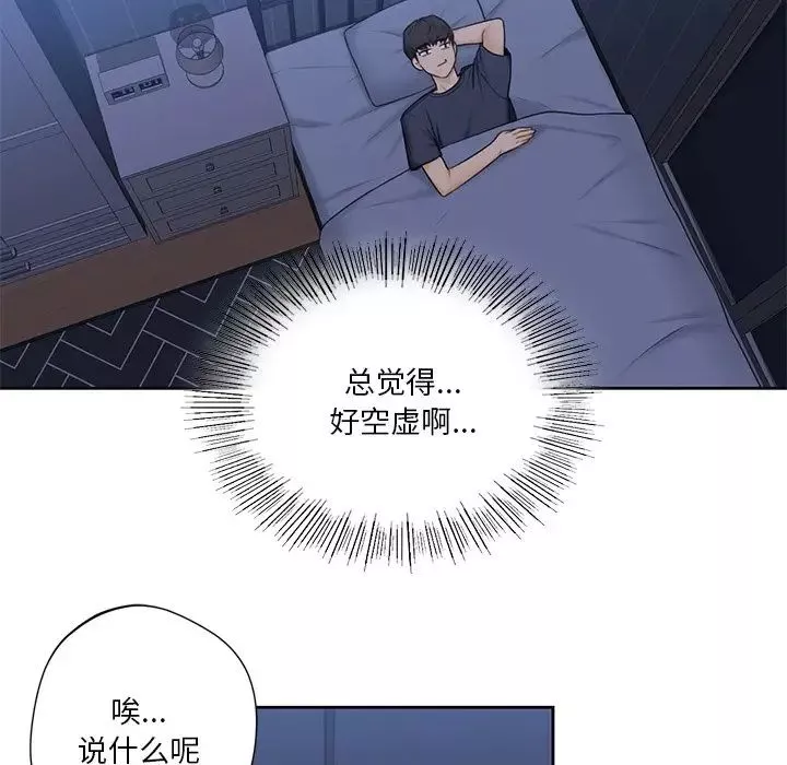 不当朋友当恋人第14話