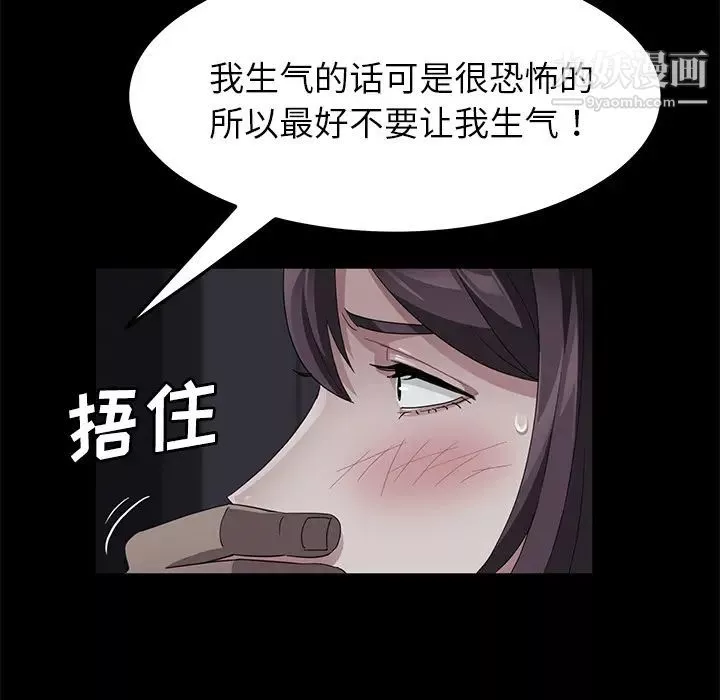 卖身契约-第30话 - 图片 46