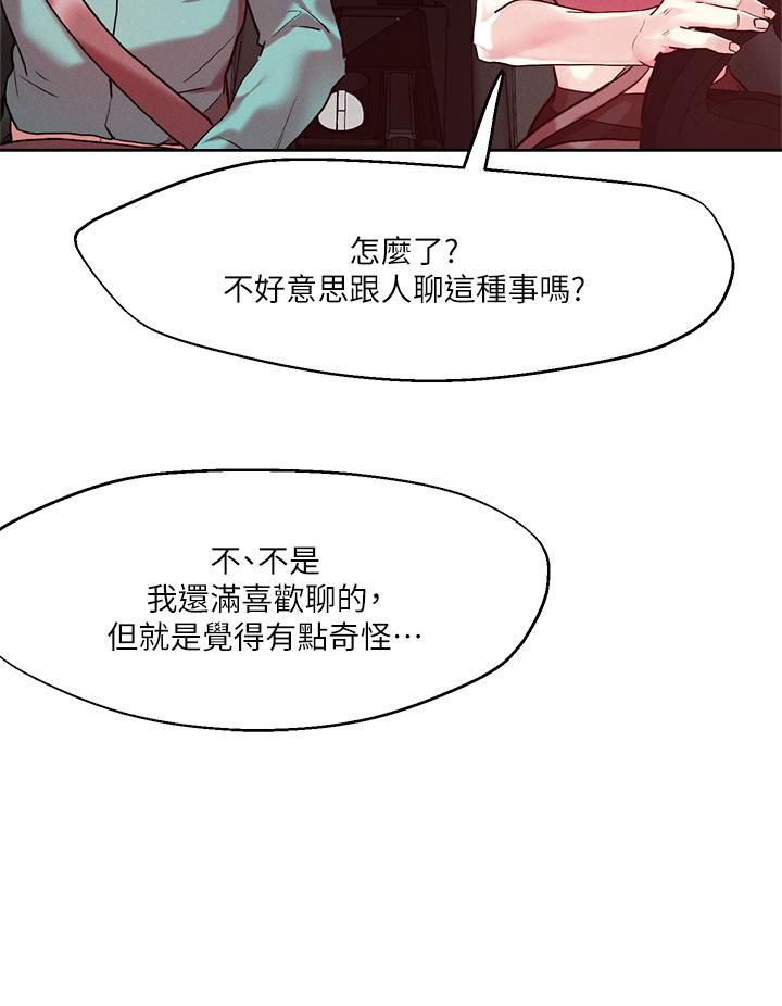 把妹鬼达人第52话-充满淫荡气质的熟女姐姐
