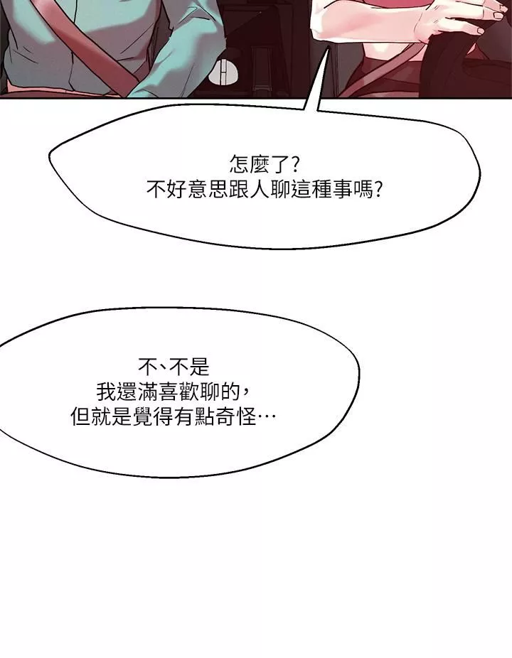 把妹鬼達人第52話-充滿淫蕩氣質的熟女姐姐