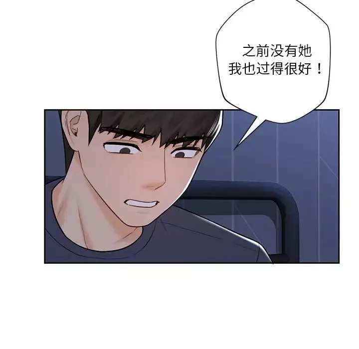 不当朋友当恋人第14話