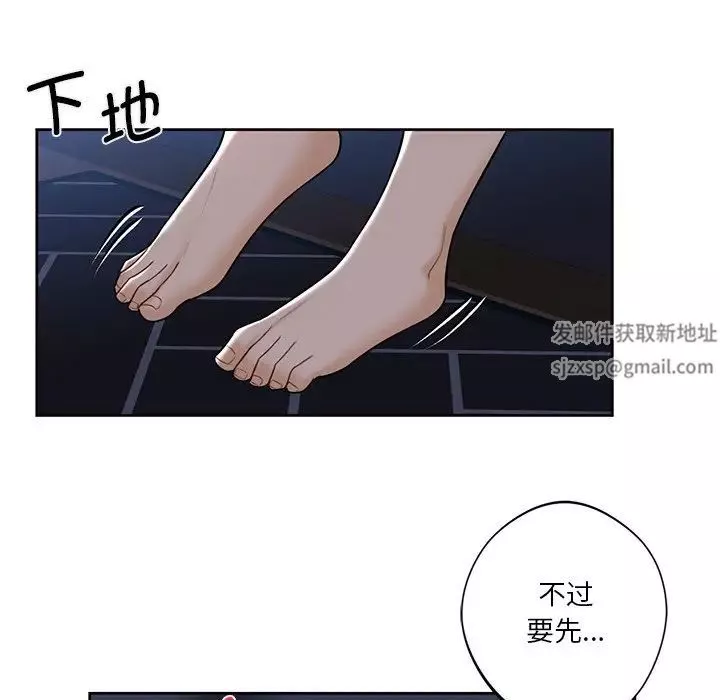 不当朋友当恋人-第14话 - 图片 66