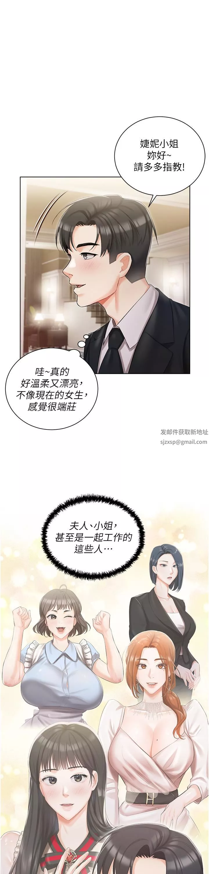 私宅女主人-第6话-火热的豪乳欢迎仪式 - 图片 13