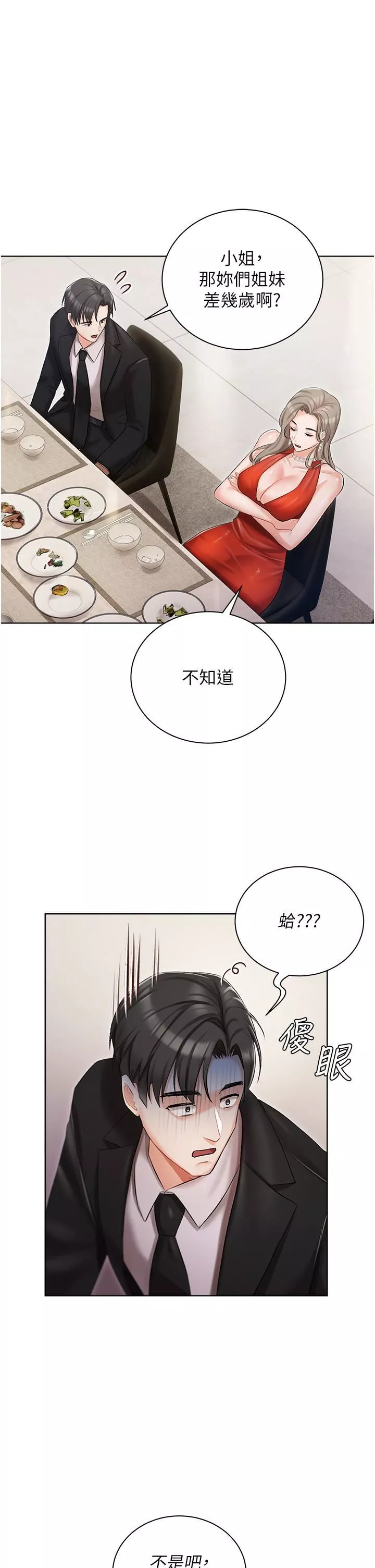 私宅女主人第6話-火熱的豪乳歡迎儀式