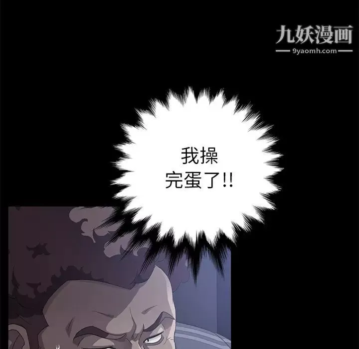 賣身契約第30話