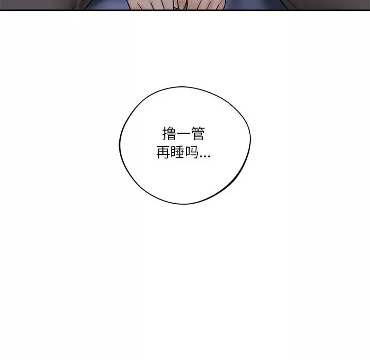不当朋友当恋人-第14话 - 图片 69