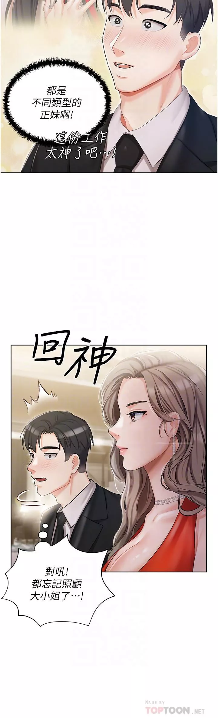 私宅女主人第6話-火熱的豪乳歡迎儀式