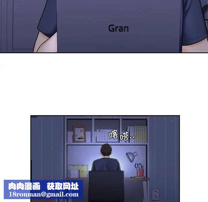 不当朋友当恋人第14话