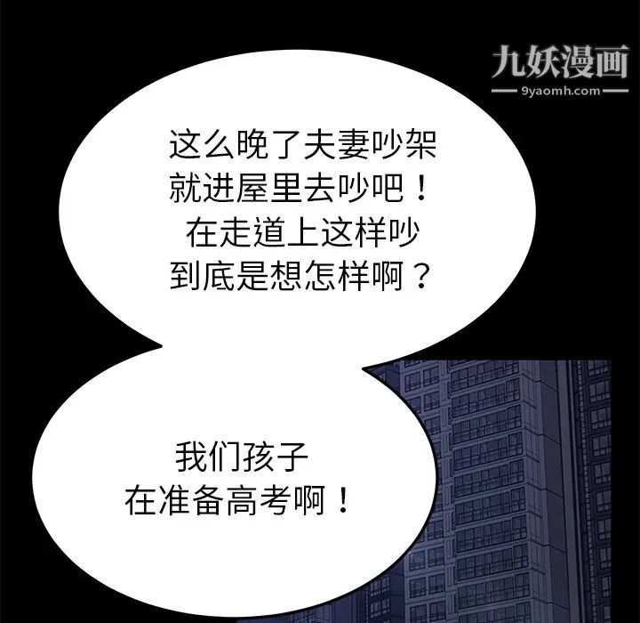 卖身契约第30话