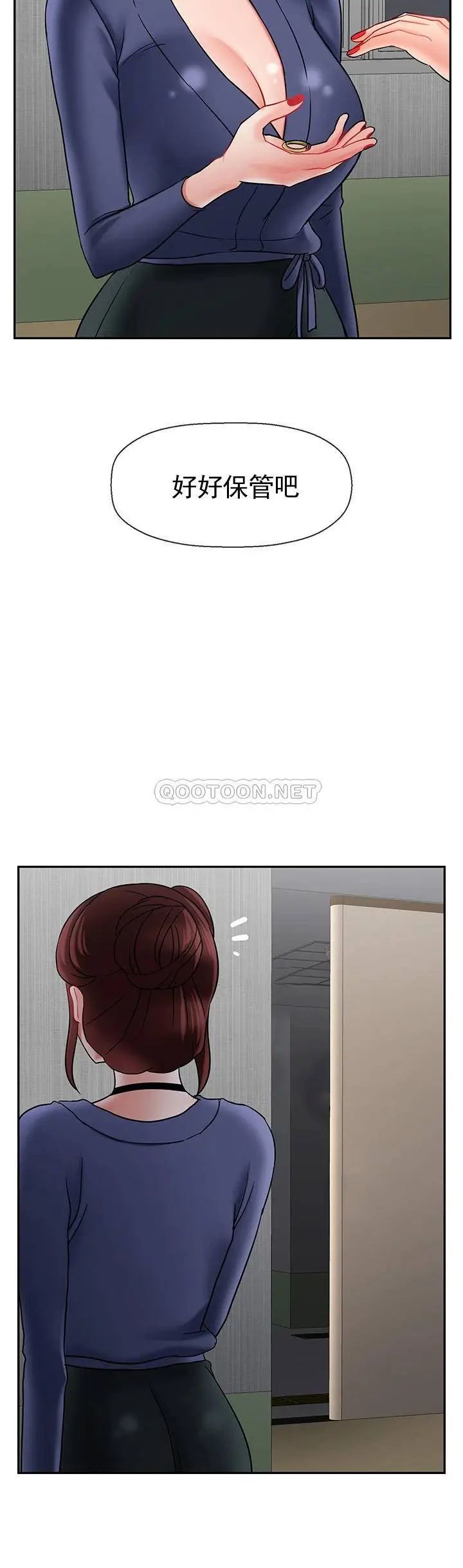 坏老师第41话-回来的教授