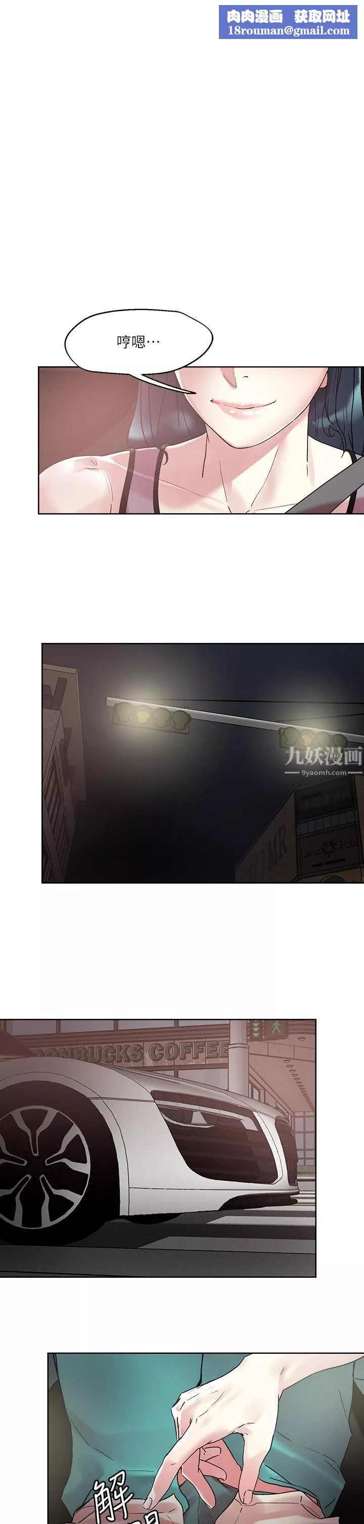 把妹鬼达人-第53话-燕玲姊，我要射瞭 - 图片 1