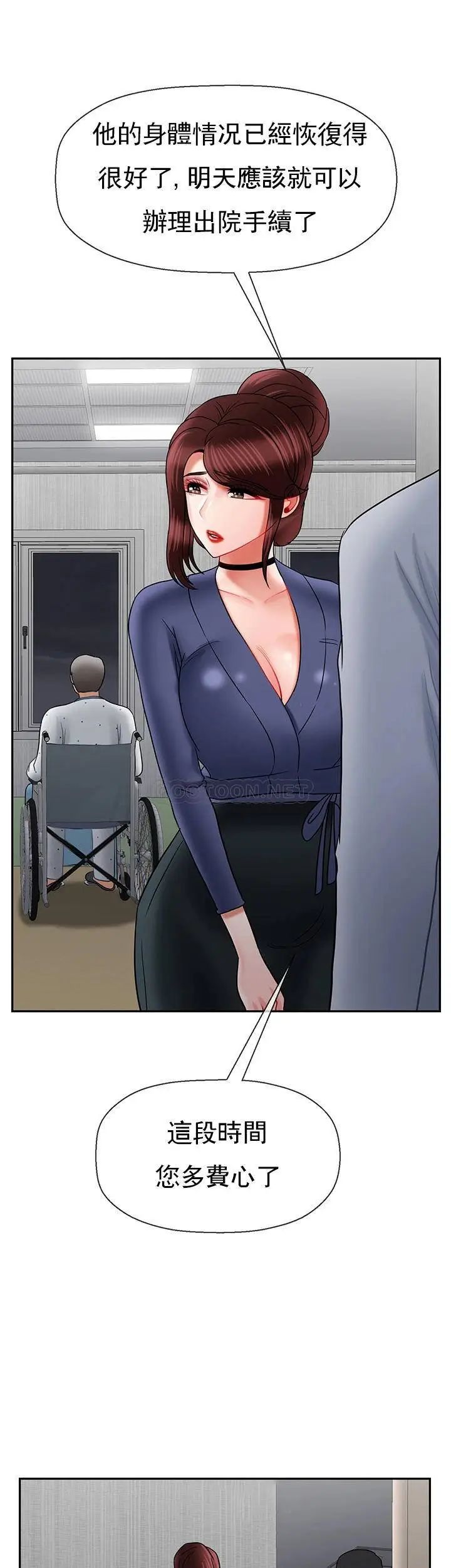 坏老师第41话-回来的教授