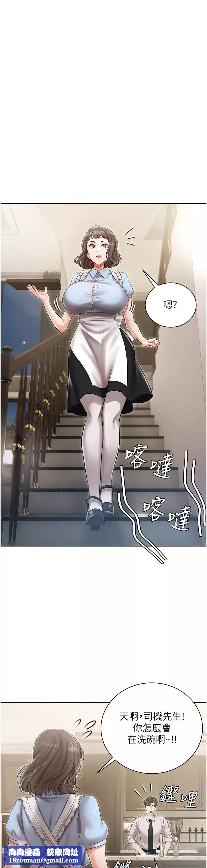 私宅女主人-第6话-火热的豪乳欢迎仪式 - 图片 22