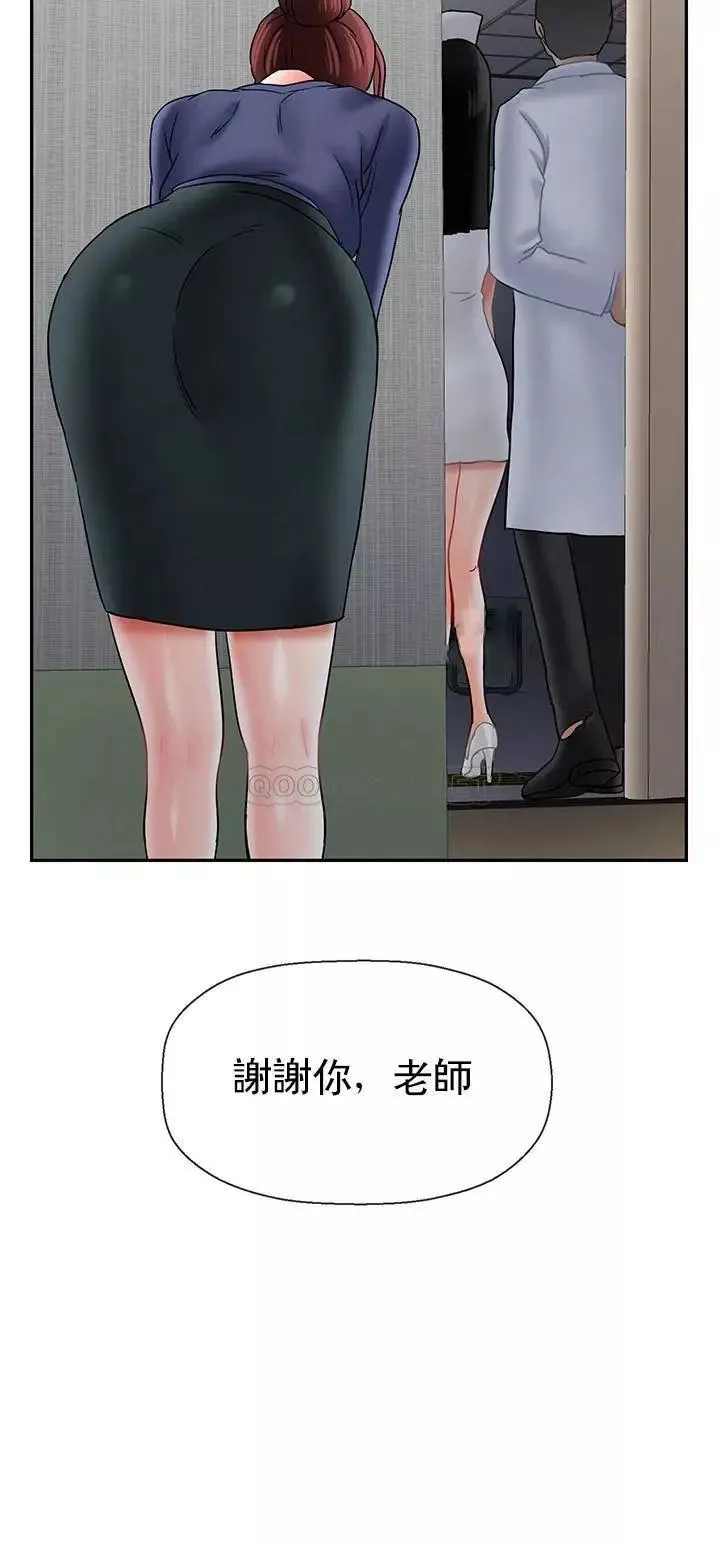 壞老師第41話-回來的教授