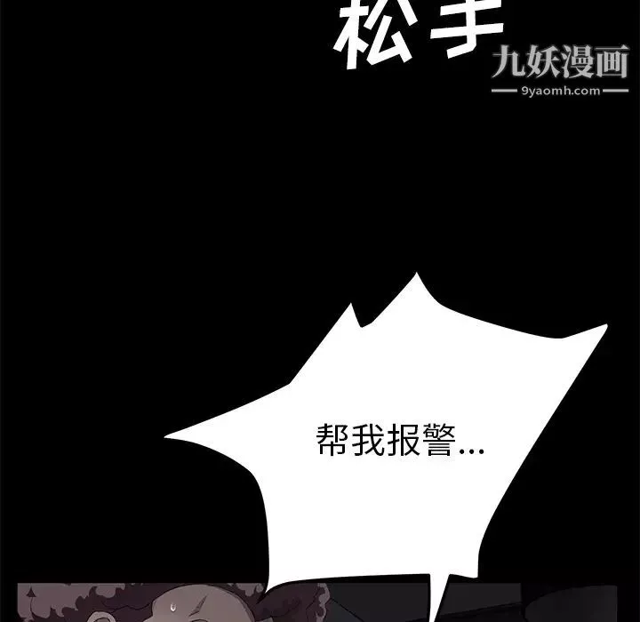 卖身契约-第30话 - 图片 58