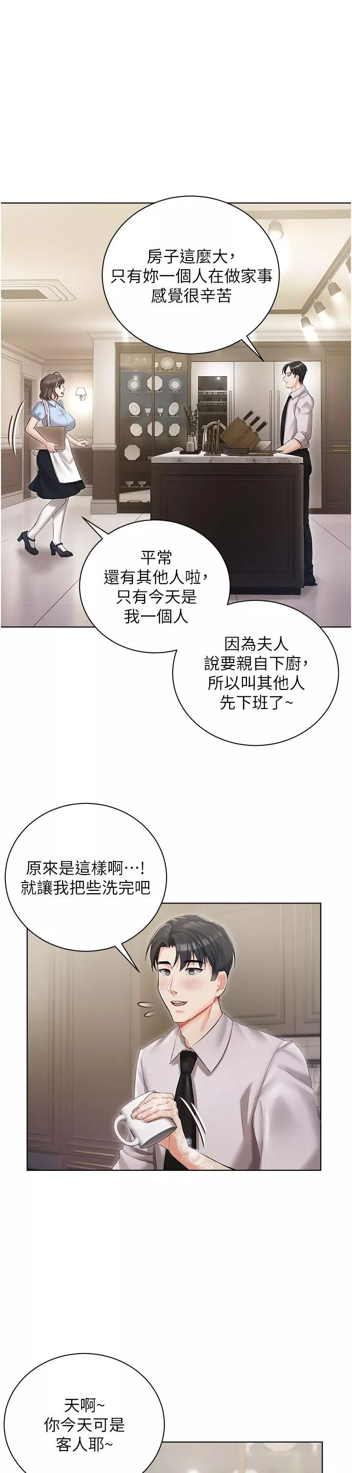 私宅女主人第6話-火熱的豪乳歡迎儀式