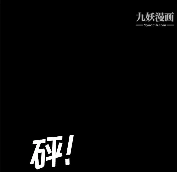 賣身契約第30話