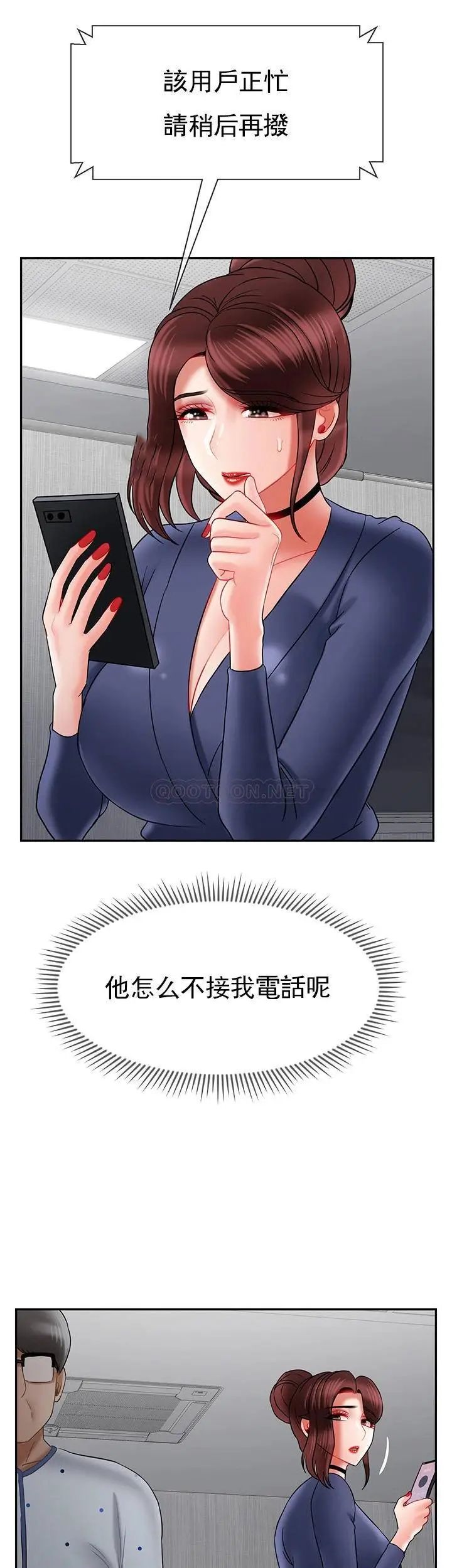 坏老师第41话-回来的教授