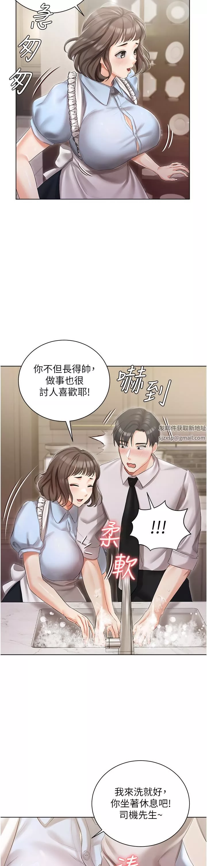 私宅女主人第6話-火熱的豪乳歡迎儀式