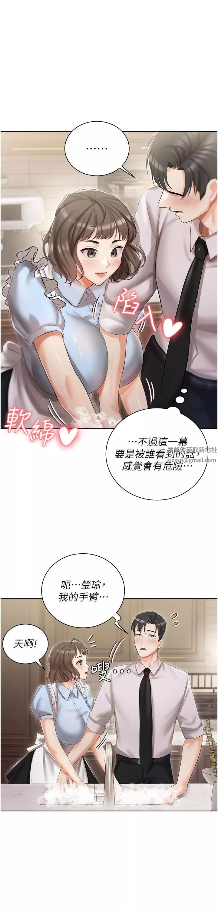 私宅女主人第6話-火熱的豪乳歡迎儀式