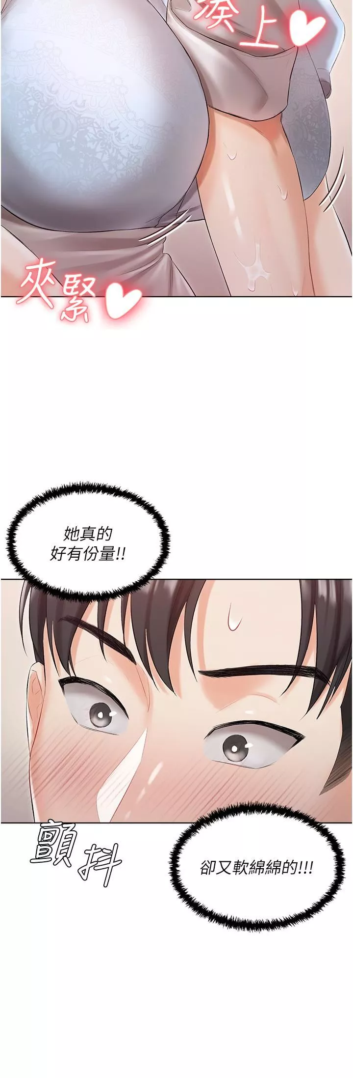 私宅女主人第6話-火熱的豪乳歡迎儀式